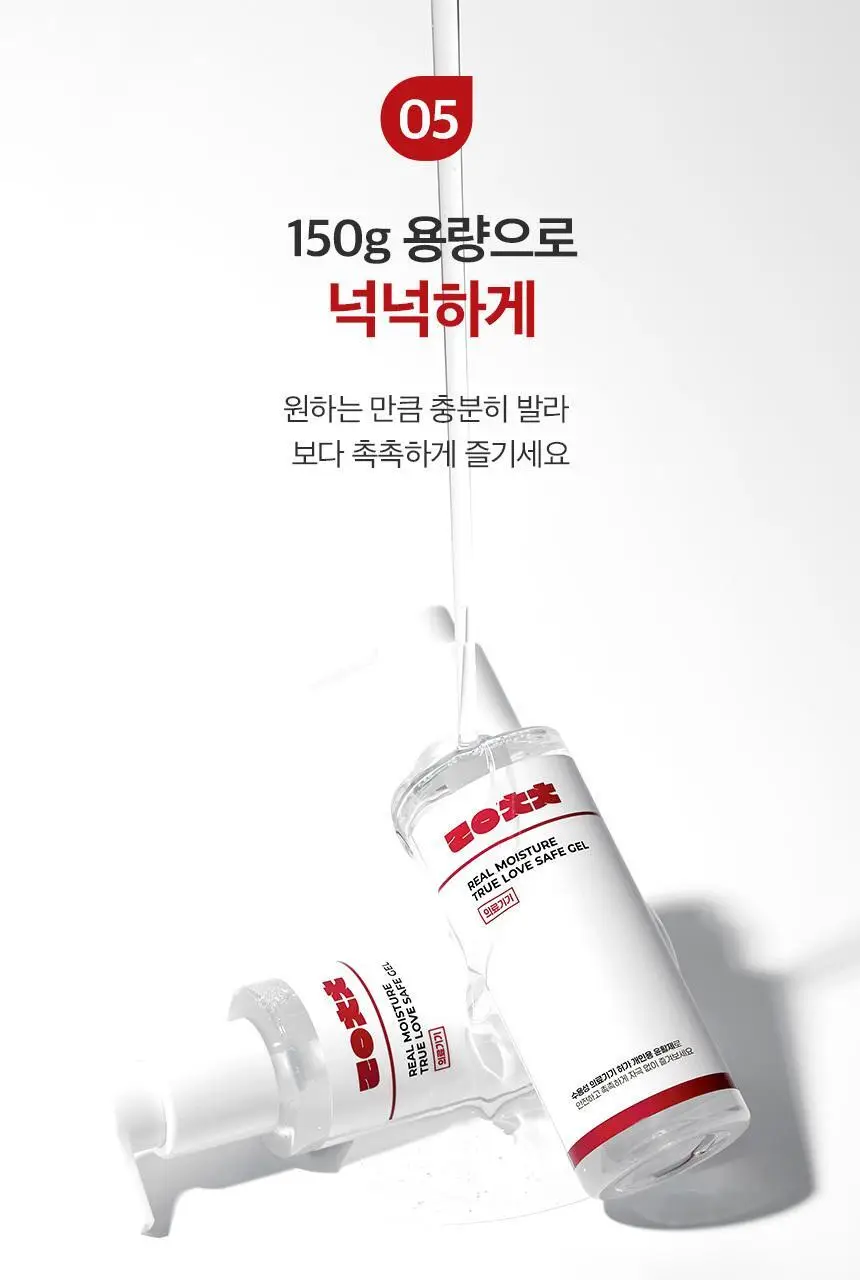 [NEW][의료기기] 리얼촉촉 트루 러브 세이프 젤 150ml 상세페이지 14